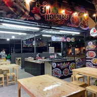 ยำแอบแซ่บ by เจ้ดำ สาขา5