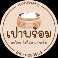 เปาพร้อม ซาลาเปาโฮมเมด ตำหรุ-บางพลี