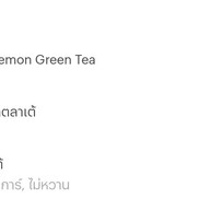 ดราก้อนชา ชานมไข่มุก มหาลัยธุรกิจบัณทิตย์