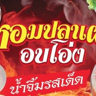 เค้กวันเกิด LUKNAM CRAFT CAKE เค้กภูเก็ต