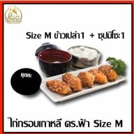 ไก่ทอดเกาหลี ดร.ฟ้า ซอยสดใส ซอยสดใส