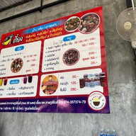 โกเกี๋ยง เกาเหลาเนื้อตุ๋น หมูตุ๋น ริมคลองสามชัย