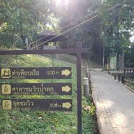 บรรยากาศ น้ำตกไทรโยคใหญ่