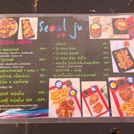 ไก่ทอดเกาหลีโซลจู Tteok and Fried by Seoul Ju