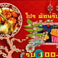 อาร์ตฟู้ด