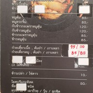 เมนู ล้านพ่อ เนื้อต้ม