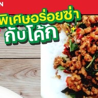 กะเพราอำมหิตByเจ๊นก สูตรโบราณไร้ชูรส พระปิ่น 5