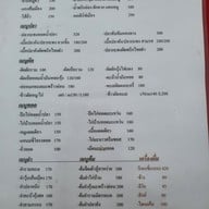 เมนู โรงแรมชมพูภูคารีสอร์ท