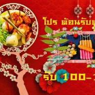 อาร์ตฟู้ด