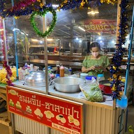 เจ๊สา ขนมจีบซาลาเปา