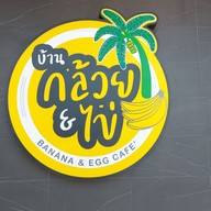 บ้านกล้วย&ไข่