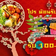 อาร์ตฟู้ด