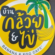 บ้านกล้วย&ไข่