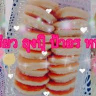 โตเกียวลุงปุ๊ ป้าอร (หน้า ดร)