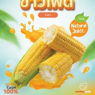 Monkey Smile Juice น้ำผักผลไม้แท้ 100% สูตรคุณพ่อ