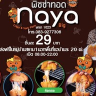 เจ้จุ๋มกระทะแตกกับขนมปังปิ้งเตาถ่าน หมู่บ้านสยามนิเวศ์1 หน้าสวนหน่อม