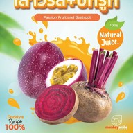 Monkey Smile Juice น้ำผักผลไม้แท้ 100% สูตรคุณพ่อ