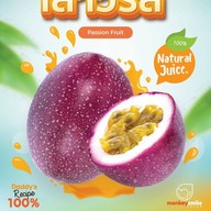 Monkey Smile Juice น้ำผักผลไม้แท้ 100% สูตรคุณพ่อ
