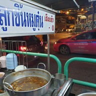ก๋วยเตี๋ยวหมูตุ๋น-เนื้อตุ๋น เฮียแก้ว