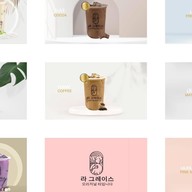 ชาหน้าบ้าน La Gla Ce’  라 그레이스  &Coffee หม่าล่าหน้าบ้าน(ซอยวัดมะขาม) ซอยวัดมะขาม