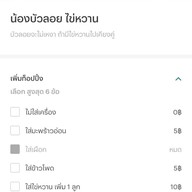 น้องบัวลอย ศูนย์อาหารตลาดนัดลุงออม