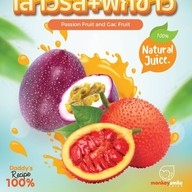 Monkey Smile Juice น้ำผักผลไม้แท้ 100% สูตรคุณพ่อ