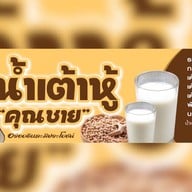 Happy Crepe แฮปปี้ เครป