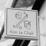 คนละชั้น 1