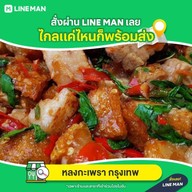 เมนูของร้าน หลงกะเพรา กรุงเทพ