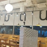 ต้มตุ๋น ชาบู สยาม Center Point of Siam Square