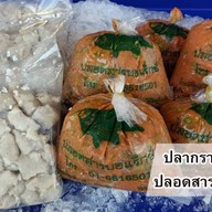 เด่นภูมิพาณิชย์ ทอดมันปลากราย เอราวัณ เอราวัณ