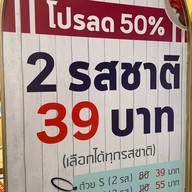 Dolce Gelatino - โดเช่ เจลาติโน่ Imperial Samrong