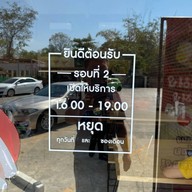 ร้านก๋วยเตี๋ยวลูกชิ้นปลากรายเจ๊ต้อย เมืองเพชรบูรณ์