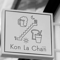 คนละชั้น 1