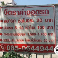 เมนู katsu katsu ข้าวหมูทอดทงคัตสึ กรอบนอกนุ่มในตำรับโอซาก้า ตลาดพลู
