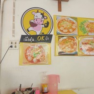 หน้าร้าน เนื้อตุ๋น หมูตุ๋น OK ป่ะ