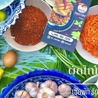 #2 อิ่มเกินต้าน   สะท้านโลกันต์ นนทบุรี