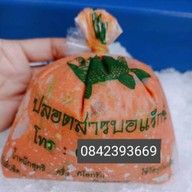 เด่นภูมิพาณิชย์ ทอดมันปลากราย เอราวัณ เอราวัณ