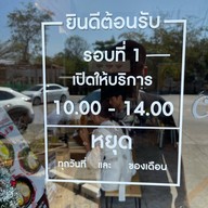 ร้านก๋วยเตี๋ยวลูกชิ้นปลากรายเจ๊ต้อย เมืองเพชรบูรณ์