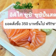 Ikigai Sushi (อิคิไก ซูชิ)