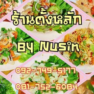 ตั้งหลัก By Nucin