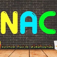 Snack Bar (ของอร่อยกินง่าย)