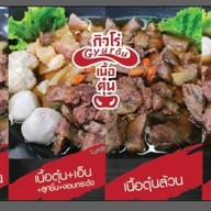 ร้านเนื้อตุ๋นกิวโร่