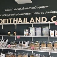 แมคเลย แมคเลย แมคคาเดเมีย