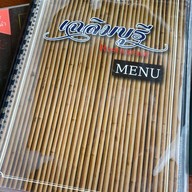 เฉลิมบุรี At Sriracha