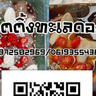 ชอบเนื้อ ชอบหมู สวนสยาม8แยก4