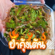 กุ้งอบวุ้นเส้น Baked Shrimp หลักสี่