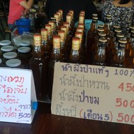 เมนู ครัวอาสา อาหารป่า