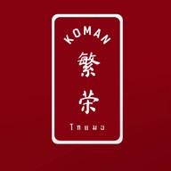 โกแมน ต้มเลือดหมู บุรีรัมย์