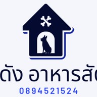 โกดังอาหารสัตว์ ด่านสำโรง
